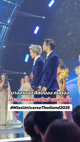 เดลเก่งมาก👑✨ #มิสยูนิเวิร์สภูเก็ต #MissUniverseThailand2025 #บีลีฟเนเชอรัล #บีลีฟกลูต้าพลัส #MUT2025OpentotheUniverse 