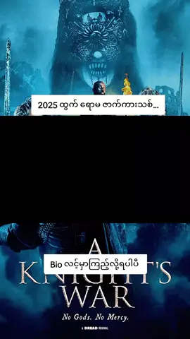 #actionmovie #movie #movielover #မြန်မာစာတန်းထိုးဇာတ်ကားများ #ဒါလေးတော့fypပေါ်ရောက်ပါကွာ #fyppppppppppppppppppppppp #fouryoupage #foryou #fyp 