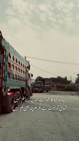 Hayee lines 💯#foyou #lines #foryoupage @برھان آلہ🌿🍁 