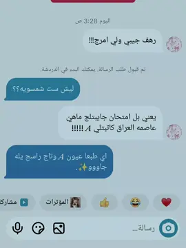 تروح فدوه لعيونها🙂‍↕️✨@﮼تيتي✨ 