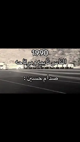 #صدام_حسين #باصات #باص #الكويت #1990 