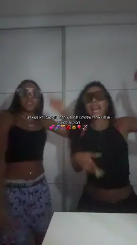 #fyp @𝐓𝐀𝐈 𝐑𝐀𝐃𝐀 באתי אליה בארבע בבוקר בשביל סרטון