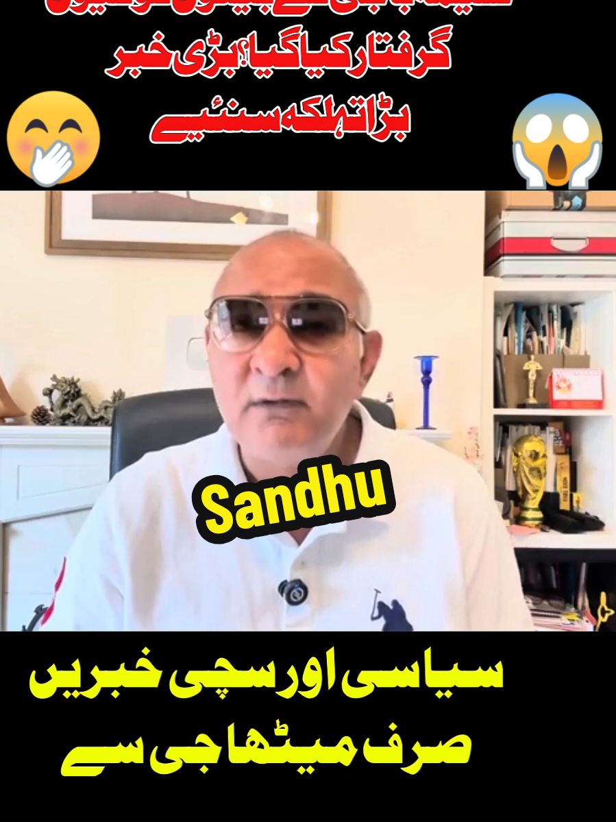 #unfreezmyaccount#unfreezviewz#foryou#tiktokvideo#viral#viraltiktok#nice information#Listen to the truth and politics#politics #tiktokpolitics #Pakistan #Punjab #Lahore #Pind #Punjabi #sandhujatt #Londongreater #pindlondon