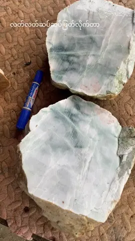 ကျောက်ရောင်းဝယ်ရေး