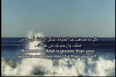 —  حين تضيق الحياة، اتسع بذكر الله ★ #قران_كريم #الاسلام #بَصيرة #اقتباسات #صدقة_جارية_لوالدي_وللمسلمين_والمسلمات 
