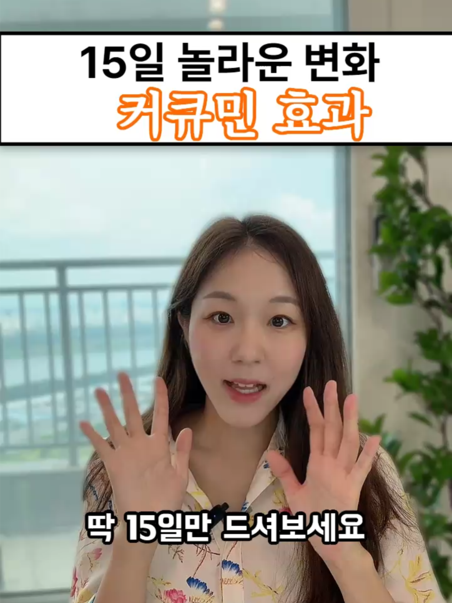 #커큐민효능 #커큐민작용 #커큐민어디에좋을까?