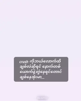#သိဖို့😉❤ for you. fyppppppppppppp