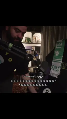 ياخي صالح 😂😂#فالكونز #فالكونز🦅💚 #صالح #اوبلز #ابوعمر 