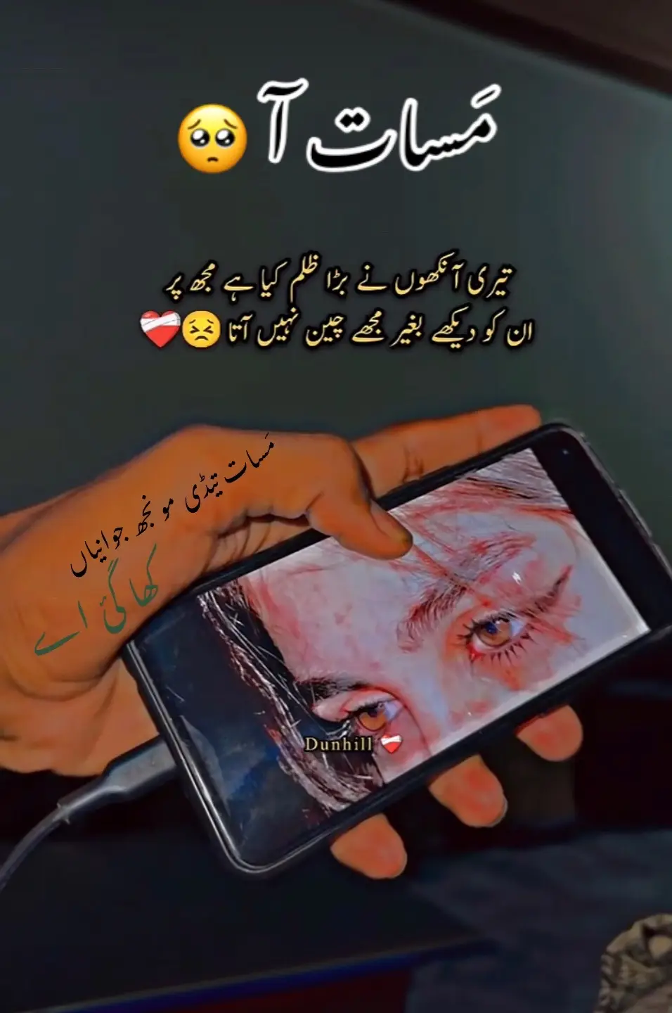 #مسات_____توجہ_کر #تیڈی_مونجھ__جوانیاں_کھا_گئی_اے😢 #چھینہ_بے_درد_آ_🌠❤🤐 @میڈا ہر دشمن ونج یار بنڑائی🥹 