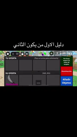 من يكون الدليل الجاي؟