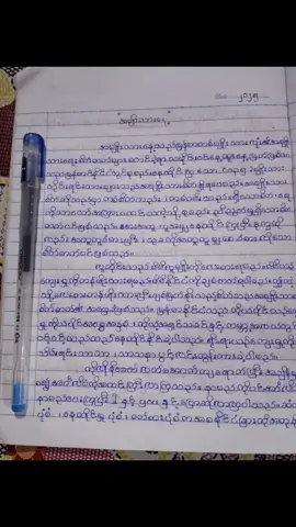 #အမျိုးသားနေ့တို့မမေ့😊😊☺️