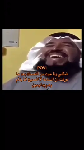 تخيلللل بس اداومممم 😂