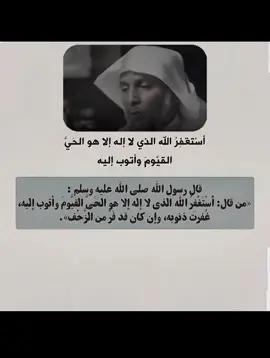 #وذكر_ربك_إذا_نسيت #اجر_لي_ولكم #استغفرالله_العظيم_واتوب_اليه #لاتحزن_إن_لله_معنا #اذكروا_الله 