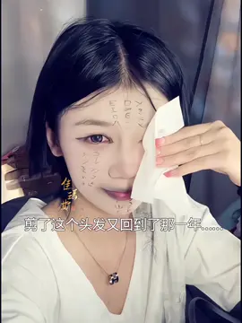 #搬运视频⚠️ 好心疼你ㄧ次又一次的剪短头发 每次看到短发的妳都很心疼很想哭 你也剪了很多次头发 你长发和短发都很可爱 不要在意 你很棒了#搬运视频⚠️ #斯斯 