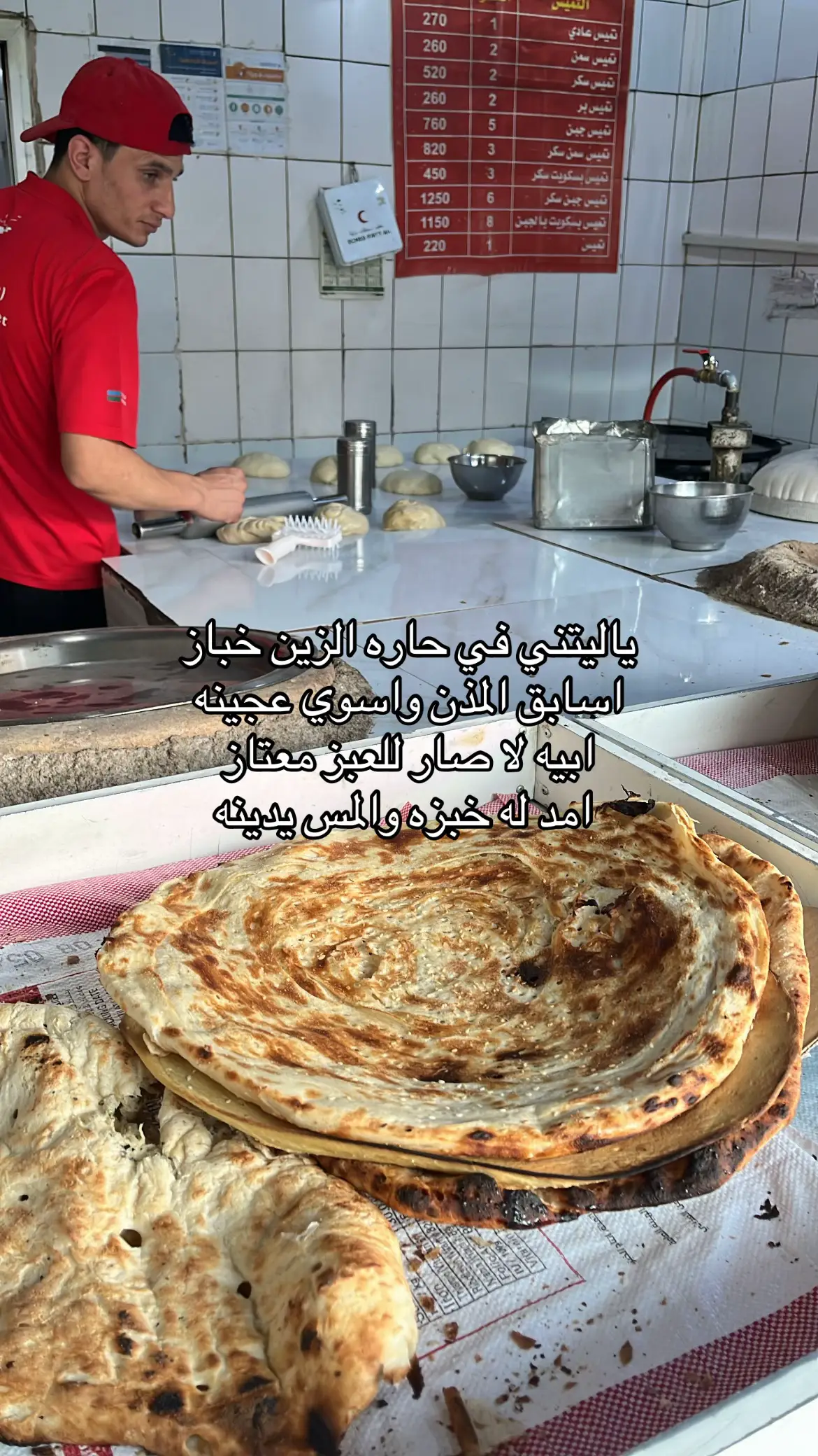 الخباز > @قرشع (الاحتياطي)☣️ 