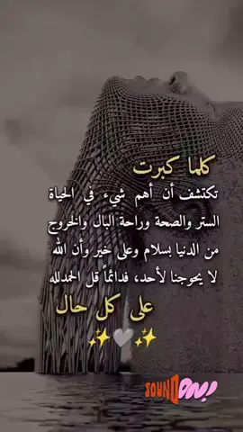 #كلما كبرت 🫠