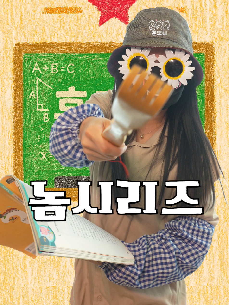 지금 우주에 떠다니는 내 흑역사 메시지 (feat. 놈시리즈) #놈시리즈 #먹는테이프 