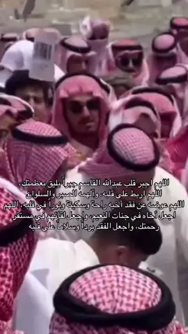يا عساهم يشوفونه بجنات النعيم #محمد_القاسم #محمد_القاسم #fyp #foryoupage #foryou 