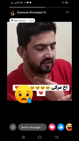 اخخخخخ د مرګ لايق نه وې ملګريه 😢💔  الله پاک دې جنتونه درکړي