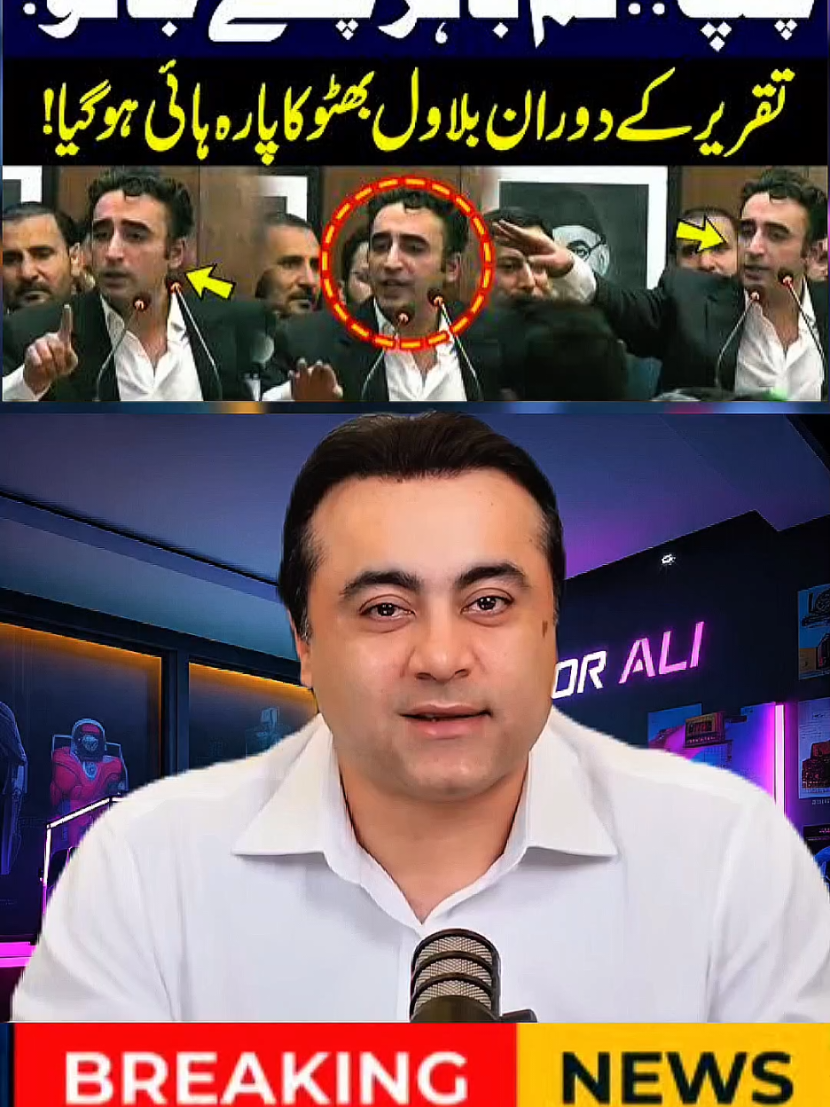 بلاول بھٹو زرداری سینئر صحافی پر غصہ ہو گئے۔ #foryoupage❤️❤️ #bilawalbhutto #viralvideos #trendingnow #trendingnews 