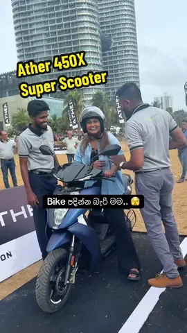 Bike එක පදියිද? හොම්බ බිම ගාගනියිද? උත්තරය දැනගන්න අවසානය තෙක් බලන්නම වෙනවා 😂🛵 