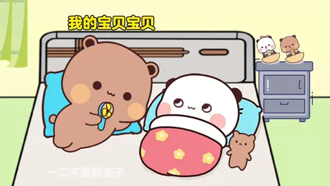 布布又哄一二睡觉啦💤 Bubu coaxed Yi Er to sleep again💤 #cute #yierbubu #Relationship #bubududu #dudu 