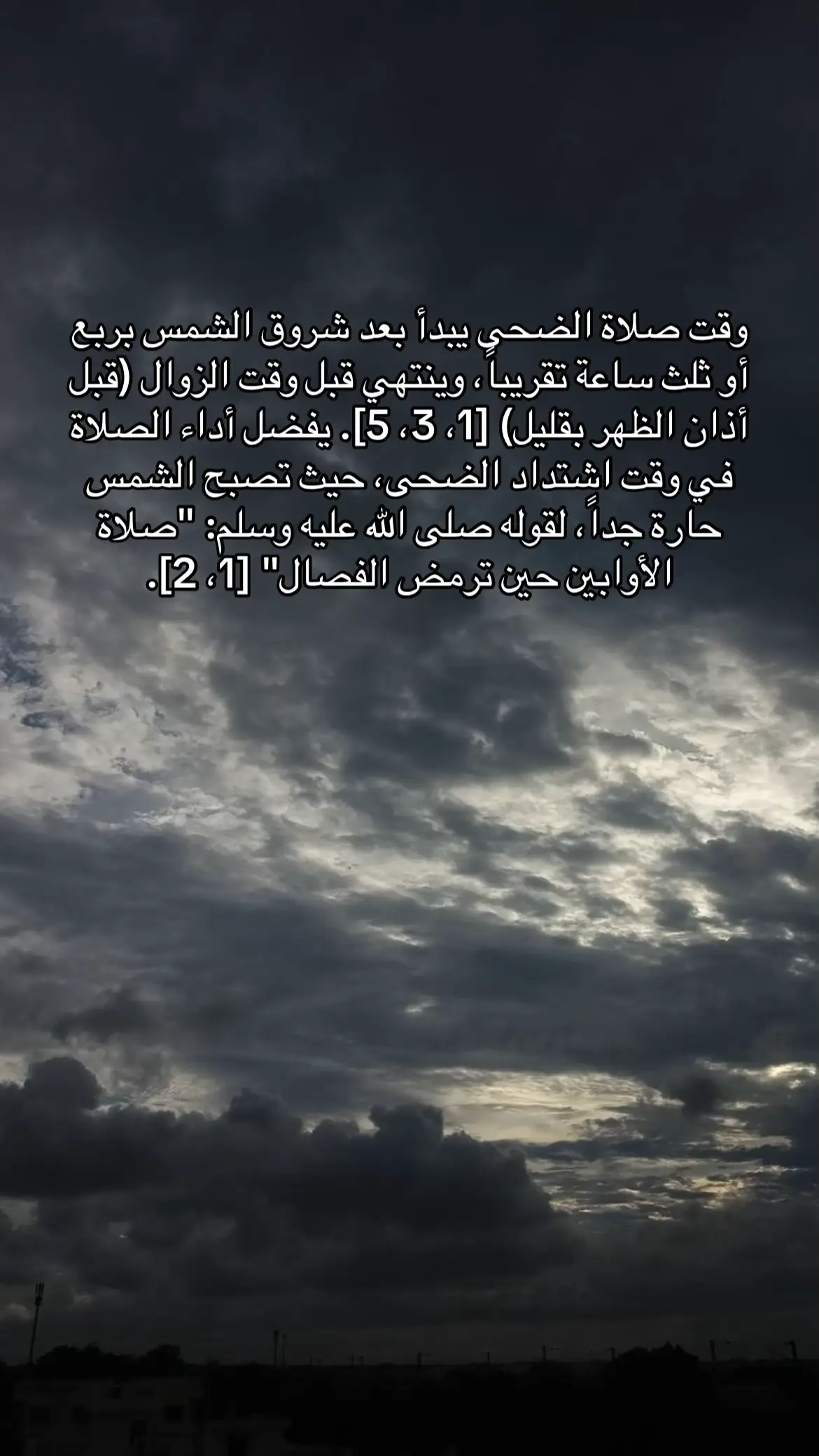 #الضحى #الدال_على_الخير_كفاعله #الاستغفار #اكسبلورexplore #pov 