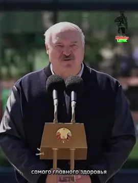 Все остальное купим🇧🇾🇧🇾🇧🇾 #беларусь🇧🇾 #история #страна #батек #батя #республикабеларусь🇧🇾 #александрлукашенко #лукашенко #президент #власть #батькалукашенко #батькарешит #эдит #2025 #беларусь2025 #минск #народбеларуси #политика #политикабеларуси #let4k #президентбеларуси #народ #родина #надо #политэдит #выборы2025 #защитародины #белка🇧🇾 #времявыбралонас #народспрезидентом #kurmur #🇧🇾 #🇧🇾🇧🇾🇧🇾 #государство #батяня #здоровье #бацька #купим #все #🇧🇾🇧🇾 #ямыбатька @Art1kys @КАСПЕР @HinezZ @dvrsntmilitary @𝘚𝘢𝘯𝘥𝘦𝘯𝘴𝘦𝘴 ☄️ @RUSOKUPANTEC @𝐀𝐥𝐤𝐚𝐬𝐡𝐄𝐝𝐢𝐭𝐢𝐨𝐧 @Flafy @Kiryuska @Дядька Штык @Vinir @VOLKER @★z Russian Bias v★ @mirsissz @†Kirlinez☦ @FDMDTX @luchnik_vine★ @штормик @ᴠᴏʟᴄʜᴏᴋ @𝐒𝐄𝐃𝐎𝐘 𝐄𝐃𝐈𝐓𝐈𝐎𝐍 @SVinOreZ @𝙢𝙖𝙨𝙦𝙪𝙚𝙧𝙖𝙙𝙚 @гоуст хейденчик 🇬🇧🏴‍☠️ @SKWLKR @🇧🇾KORMYT/EDITOR🇧🇾 @𝐒𝐓𝐘𝐋𝐄 𝐙 x 𝐕𝐨𝐥𝐙𝐨𝐯 @PMC Kind Group | ЧВК Добра @PMC_SHYSHI_13 @yafromyyy @neizv 