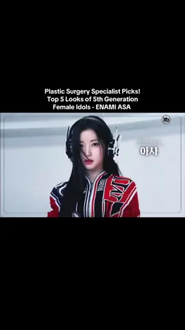 Her visual is getting Viral in every app, getting praise from k-nets even Globally and now specialists picks her as one of the most beautiful idol of 5gen. 5th gen Visual 👏🏻 #asa #enamiasa #asababymonster #아사 #アサ 