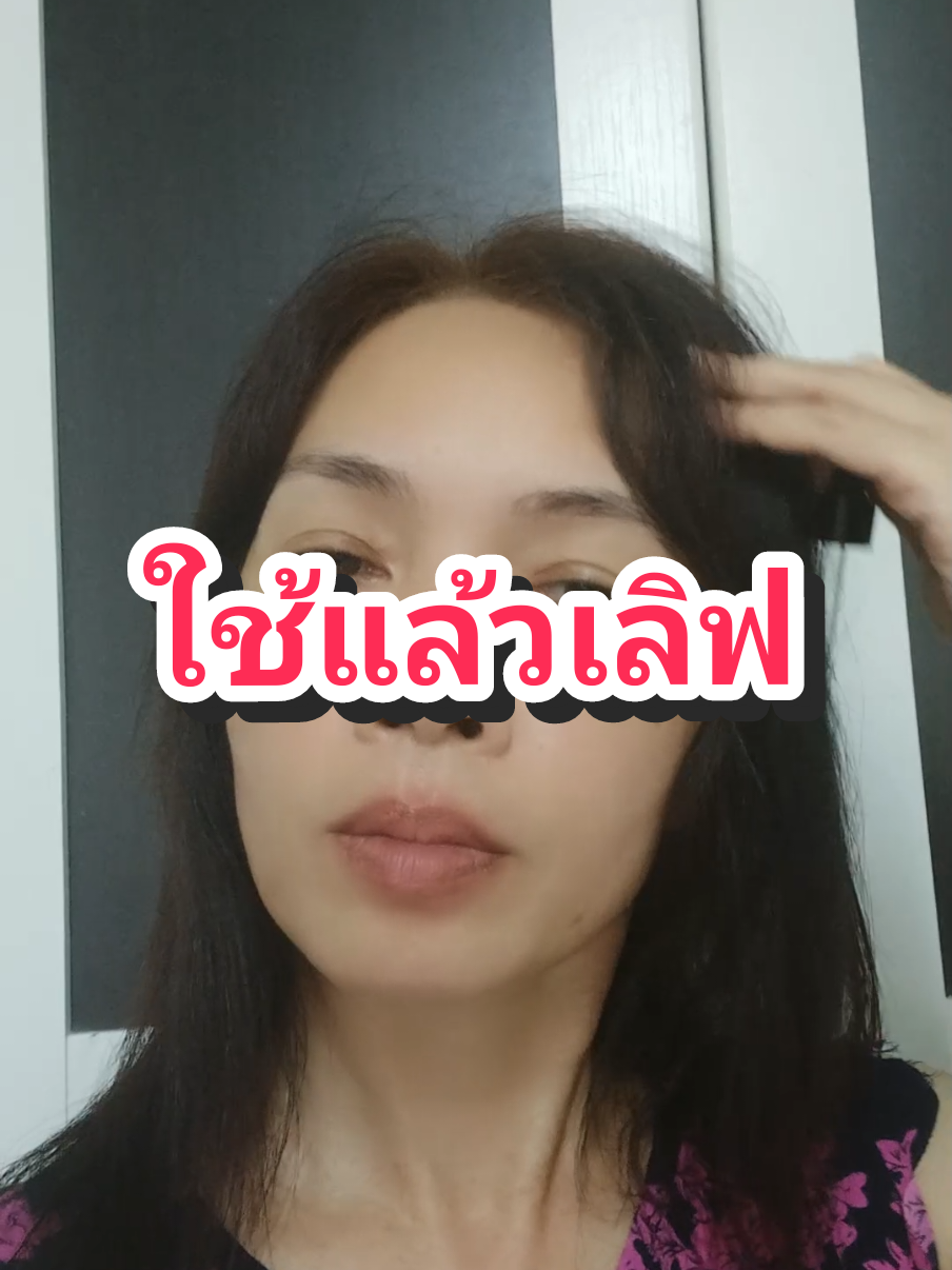ชบาแฮร์โทนิค เซรั่มบำรุงรากผมช่วยให้ผมแข็งแรง #ลดผมร่วง #ผมร่วง #ผมร่วงหลังคลอด #ผมร่วงผมบาง #แฮร์โทนิค 