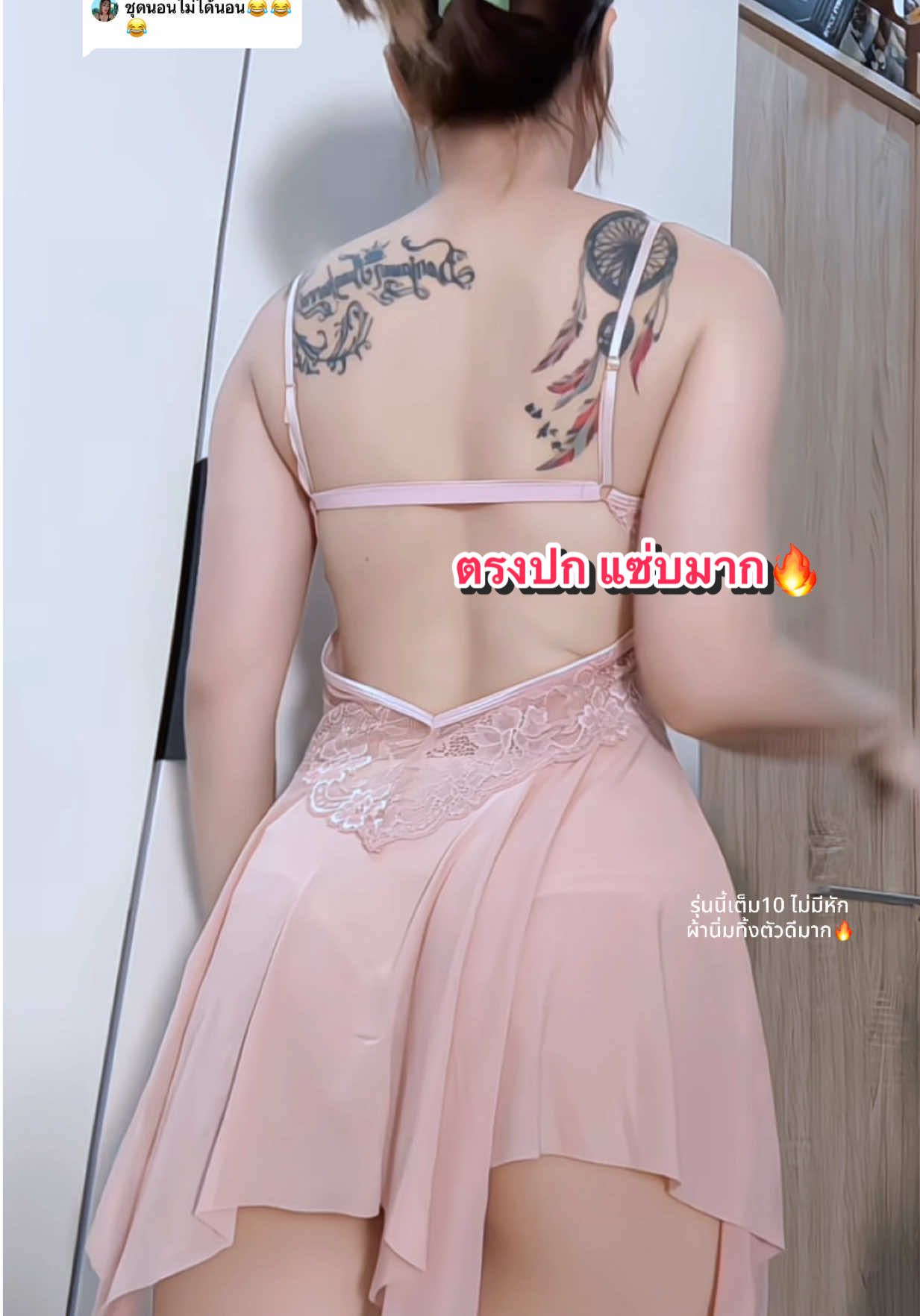 ตอบกลับ @ปลาตี้ #ชุดนอนผู้หญิง #ชุดนอนไม่ได้นอน #ชุดนอนสายเดี่ยว #ชุดนอนเซ็กซี่ #ชุดนอนสาวอวบ 