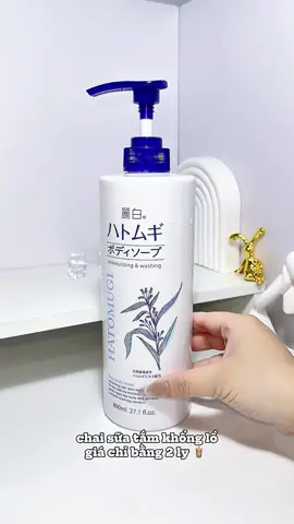 sữa tắm HATOMUGI đến từ nhật bản, mùi thơm nhẹ nhàng dễ chịu quá nè, công dụng hỗ trợ sáng da, dưỡng ẩm okla nha 🍃 #nobinobi #xoaixinh_rv#xoaixep #hatomugi #hangnoidianhat 