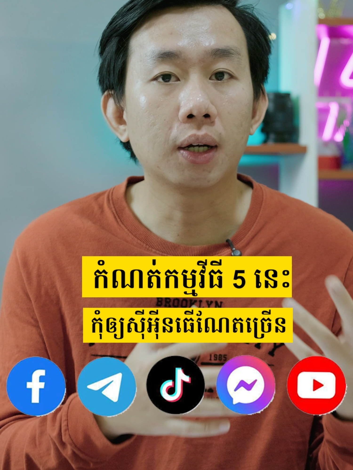 ប្រើអុីនធើណែតអត់ដែលបានយូរ - គួរចូលកំណត់កម្មវិធីទាំង 5 នេះ @khmer168phoneshop