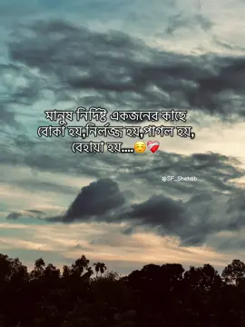 ☺️❤️‍🩹…..#ক্যাপশন #trendingcaption #naturevibes🌿 #captionvideo #captions 