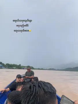 သူများနိုင်ငံသွားရတာ လွယ်တယ်များထင်လား😩#laos🇱🇦 