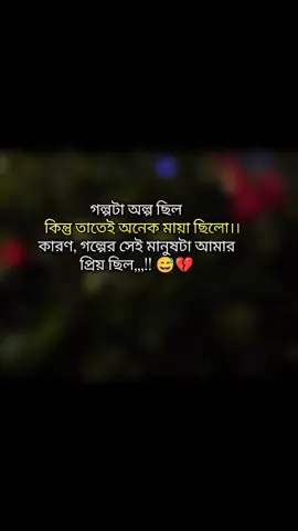 স্যাড ক্যাপশন 💔🥀,,#foryou #followme #viralvideo #support 