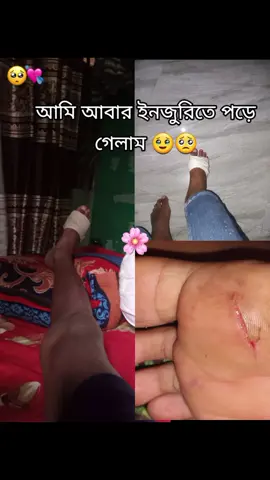 সবাই দোয়া করেন আমার জন্য 🥺🥺🥹🥹😌😌😌🥹🥺