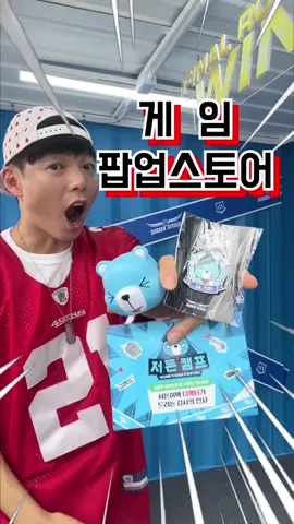 서든어택 팝업스토어 리뷰 다양한 체험거리와 선물뿐만 아니라 짚라인까지 있습니다. Sudden Attack popup store review #팝업스토어 #리뷰 #서든어택 #게임 #suddenattack 