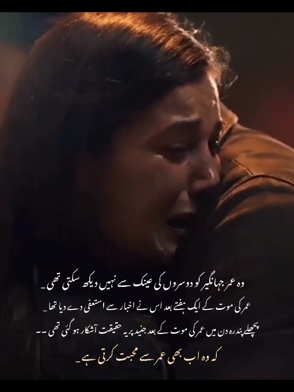 Mre Amarbail ki edits k ilawa kisi p views q ni aty ??😂😑 #novelistic #urdunovels #novelgirls #umarjhangir  #alizysikandar 