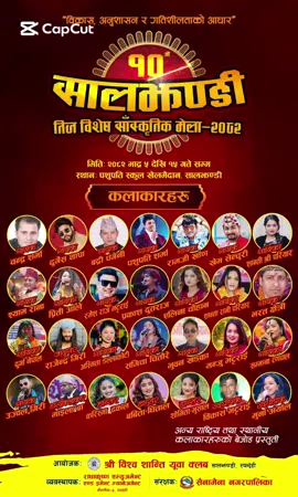 Welcome xa sabai jana lai teej music festival in saljhandi #saljhandibazaar🙏 #musicfestival #fyp @Daily_life _of_A_le_Su 