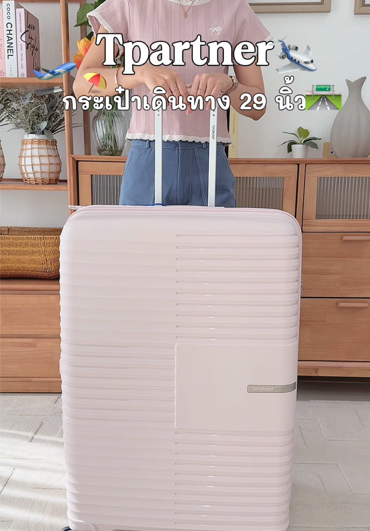 ใบใหญ่คือสะใจมาก Tpartner รุ่น Maxxie size 29 นิ้ว เดินทาง ปตท. หรือ ตจว. ใบนี้รับจบ! วัสดุดี คุณภาพคุ้มค่าตัวมาก 🛩️ • วัสดุ HS PP แข็งแรง ยืดหยุ่น ทนทาน • Sofe support pad หูจับด้านบน ด้านข้าง  ถือสบาย ไม่ปวดมือ • คันชักปรับได้ 3 ระดับ แข็งแรงไม่โยกเยก • TSA lock ปลอดภัยตามมาตรฐานสากล • ซิปลื่นสมูทแข็งแรงไม่ก๊องแก๊ง • ล้อหมุน 360 สมูทไม่สะดุด ลื่นปรื๊ด เสียงเงียบ  • ซับใน ผ้ากำมะหยี่พีชสีเทา คุณภาพดี ข้างในกว้าง เสื้อผ้า10ชุดใส่ได้สบาย • ซิปขยาย เพิ่มจุอีก 25% กระเป๋าเดินทางที่ซื้อแล้วคุ้มค่า ทนทานใช้ได้นาน อยากให้ Tpartner รุ่นนี้เป็นตัวเลือกค่ะ  #เอลี่ออยล์รีวิว #tpartner #tpartnerluggage #กระเป๋าเดินทางล้อลาก #กระเป๋า29นิ้ว