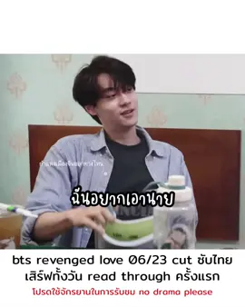 เอาให้สาววายอยู่ไม่ได้เลยจ้าวันนี้ #revengedlove #逆爱 #tianxuning #ziyu 