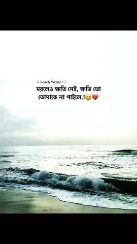 😅💔 #fyp #foryou #goviral #trending #tiktokviral 