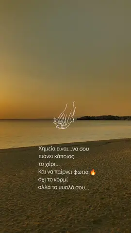 #sunset #together #lovequotes #halkidiki #sithonia 