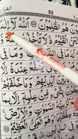 #Quran #Dua 