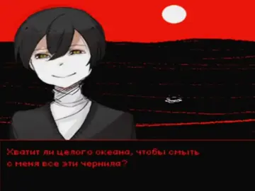 Хватит ли целого океана, чтобы смыть с меня все эти чернила? #чарльз #эйлер #приветшарлотта
