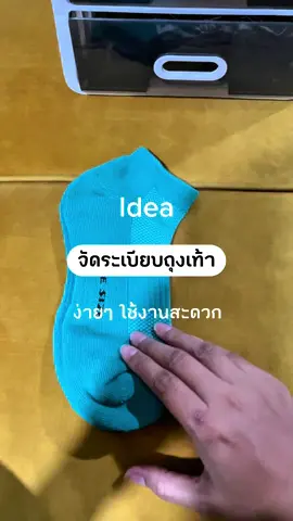 จัดระเบียบถุงเท้า ห้องรองเท้า #ถุงเท้า #เก็บถุงเท้า #จัดระเบียบบ้าน #กล่องเก็บถุงเท้า #แม่บ้านขี้เกียจ 