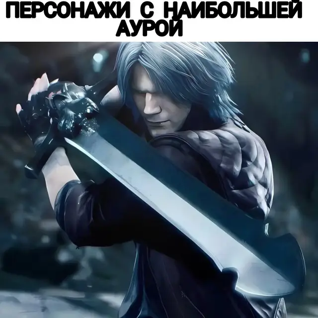 #игровойконтент#devilmaycry#dante#vergil#senatorarmstrong#raiden#sam#metalgearrisingrevengeance#solidsnake#bigboss#metalgearsolid#masterchief#Halo#doomslayer#doom#kratos#godofwar#mortalkombat#scorpion#subzero#noobsaibot#geraltfromtherivia#thewitcher3wildhunt#sephiroth#finalfantasy