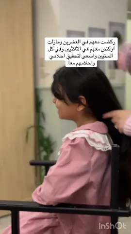 #ماشاءالله_تبارك_الله_اذكروا_الله #الشعب_الصيني_ماله_حل😂😂 #اكسبلور #العودة_للمدرسة 