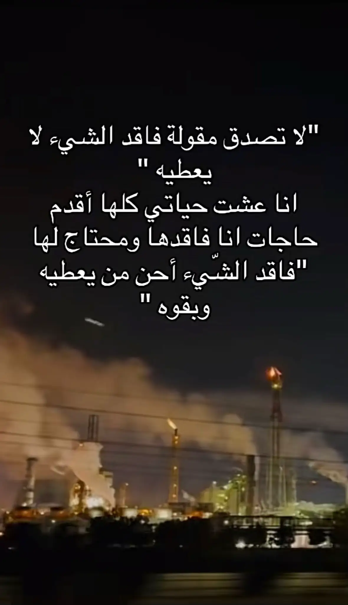 #عبارات #اقتباسات #حقيقة #اكسبلورexplore #صباح_الخير 